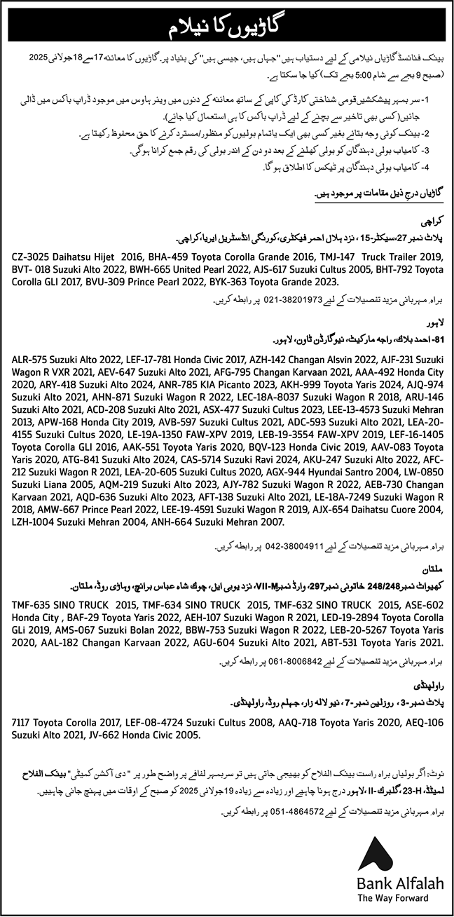 Bank Alfalah Tender Notice